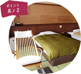 ポイント 其ノ2